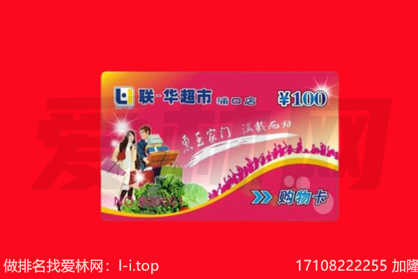 盂县回收购物卡