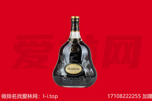 盂县回收轩尼诗